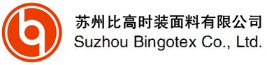 苏州比高时装面料有限公司