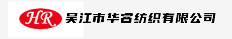 吴江市华睿纺织有限公司