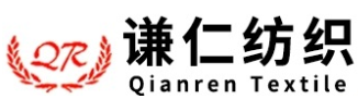 东莞市谦仁纺织有限公司