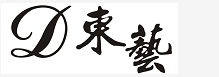 广州市海珠区东明艺纺织商行